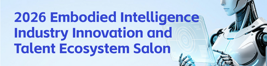 📢 2026 Embodied Intelligence Industry Innovation and Talent Ecosystem Salon 🤖✨