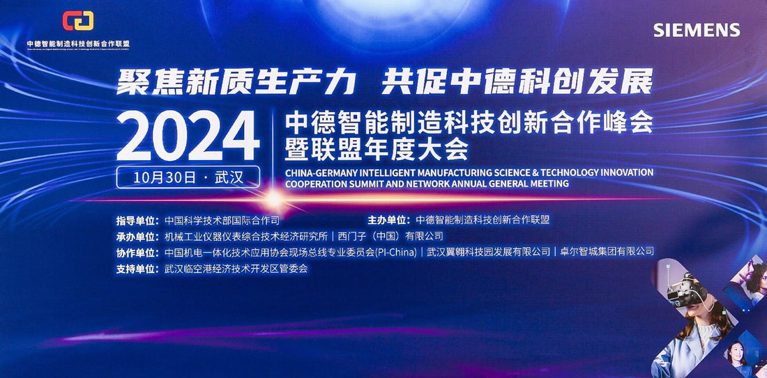 AlphaHelden participates in the establishment of the China-German Intelligent Manufacturing Technology Innovation Center